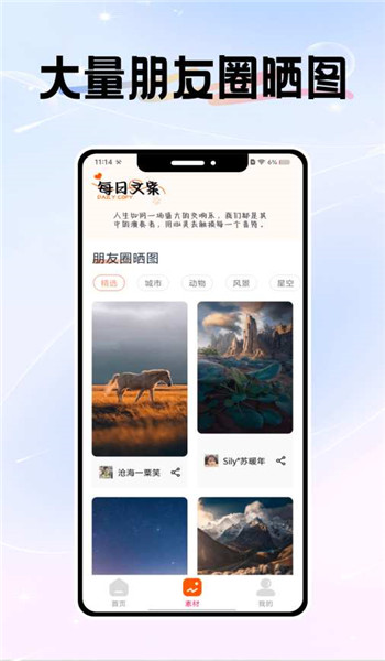 微圈图无水印免费版 v1.1.0
