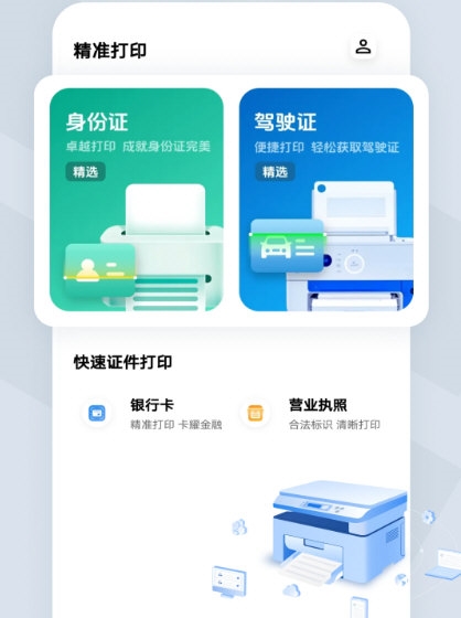云标签打印软件3