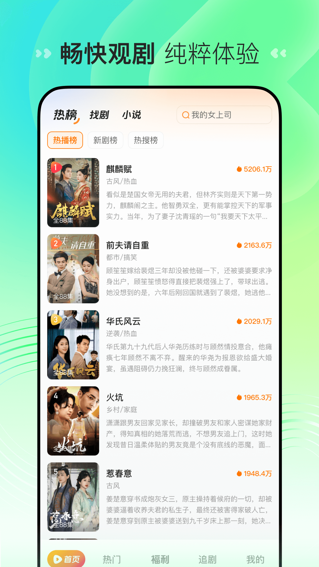 喜番短剧极速版 v1.2.11.1