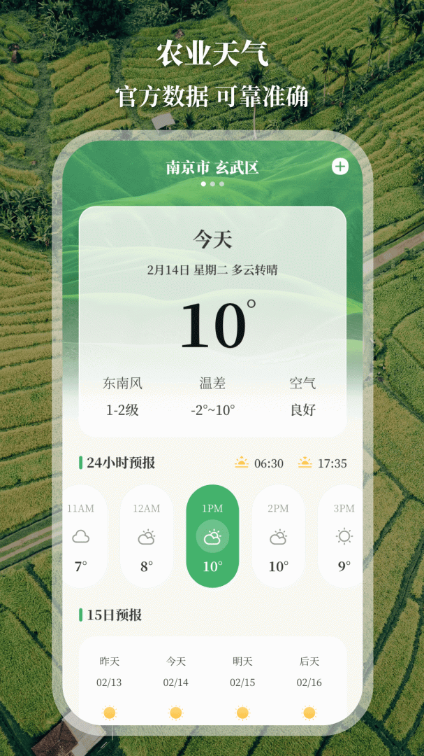 测亩仪 v4.3.13