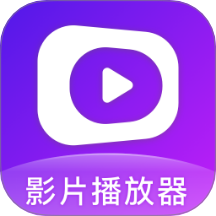 私密高清影院播放器手机版