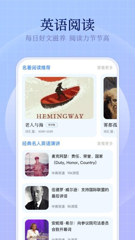 小飞机英语app v1.0.4