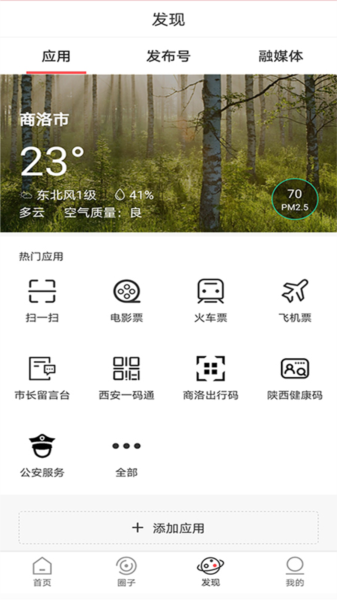使用说明配图1