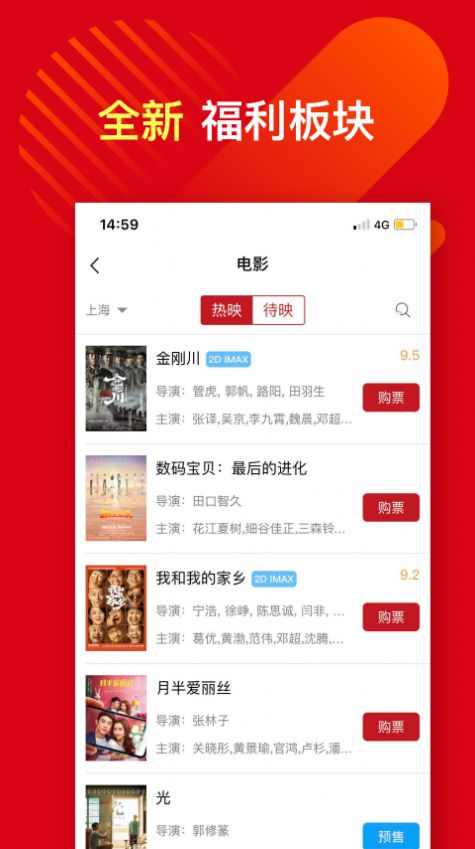 蚂蚁优福app截图2