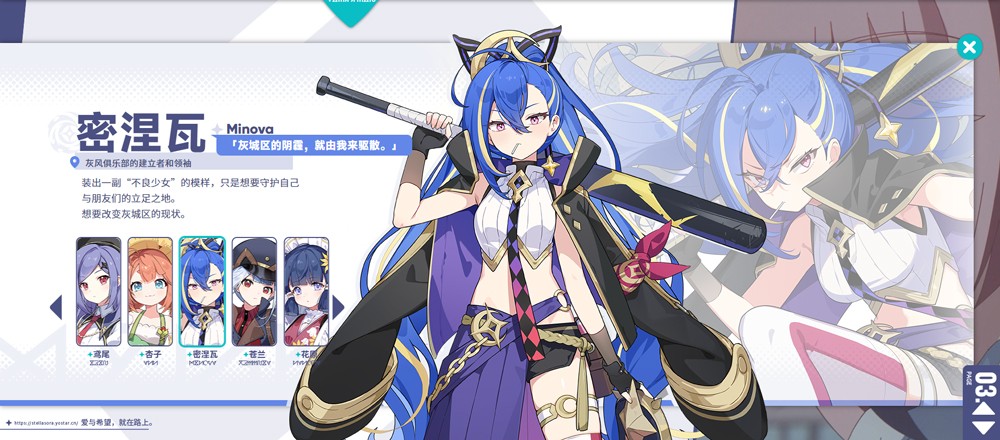 星塔旅人