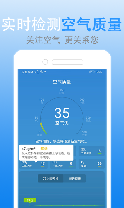 灵犀天气预报 v1.7.0安卓版下载