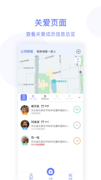 简爱关爱app v25.6.1