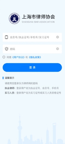 上海律师