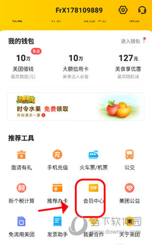 美团