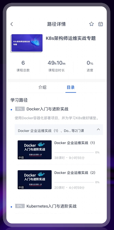 51CTO学堂企业版