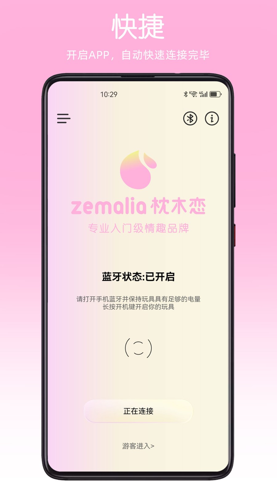 ZEMALIA玩具app下载安装截图