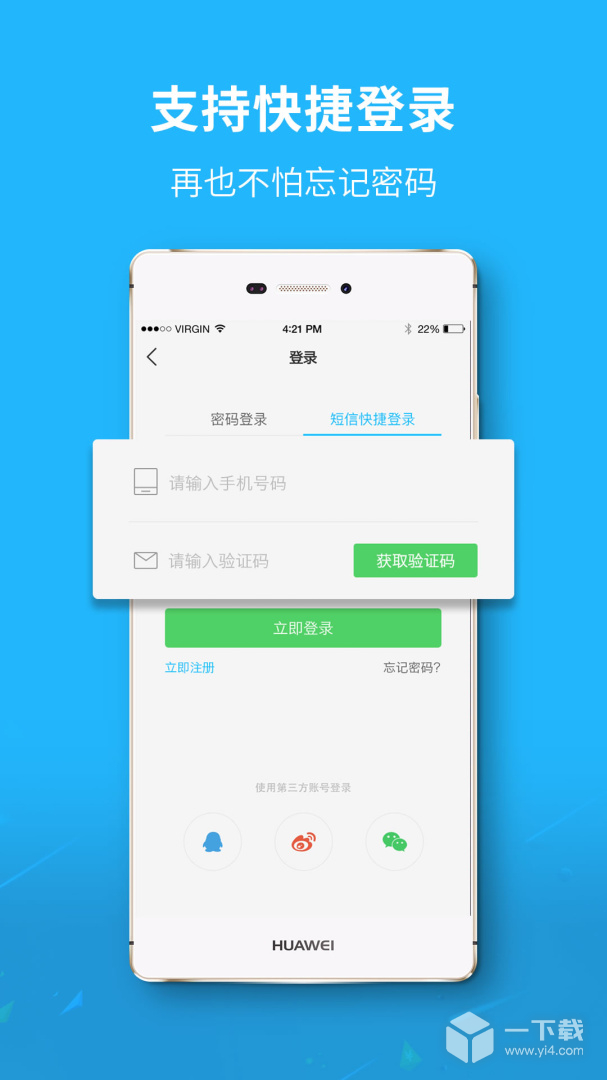 莱芜都市网 v6.9.8最新版下载