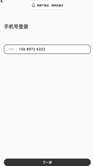怎么注册登录配图4