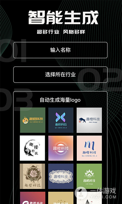 Logo君截图3