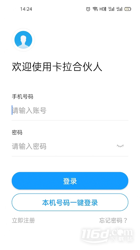 卡拉合伙人 v1.7.2截图1