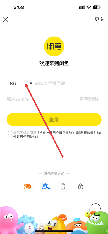 闲鱼googleplay版4