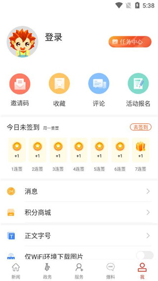 使用说明配图2