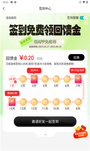屈臣氏app