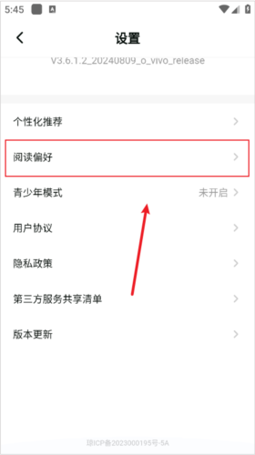 点点穿书旧版本软件截图14