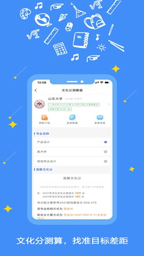 艺愿星app v3.6.18