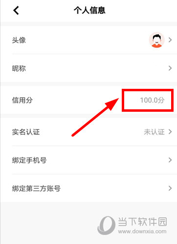 校易行APP下载