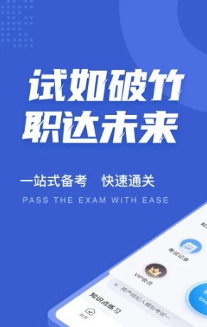 房地产经纪人考试聚题库