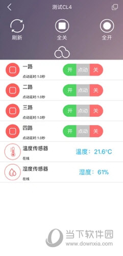 云控之家APP