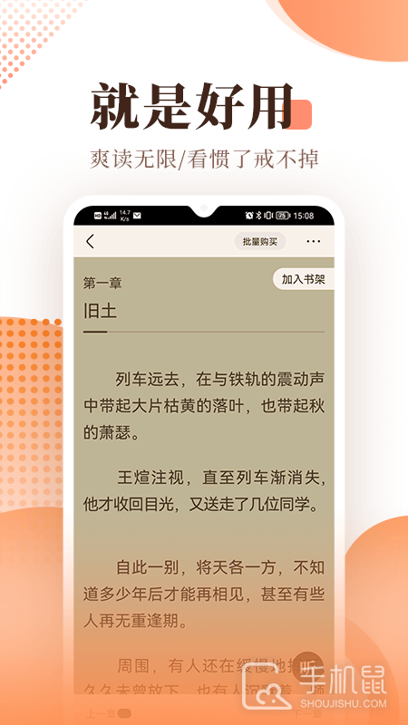 宜搜小说 v5.8.9