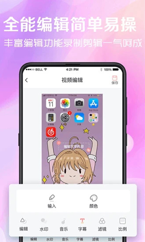 看看录屏APP v8.29.999