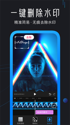 迅捷视频剪辑app v4.5.6.0