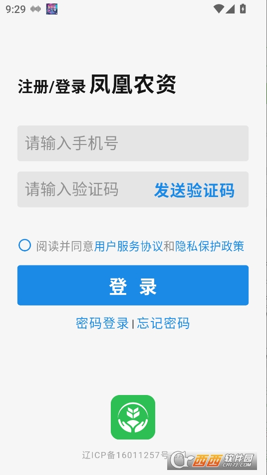 鳳凰農(nóng)資app官方下載2025最新版