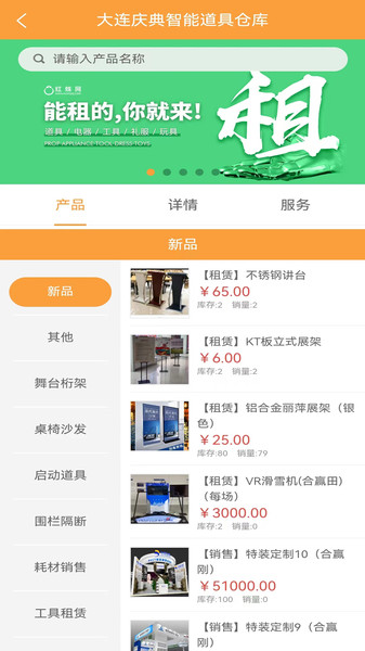 红蛛网app v2.2.3