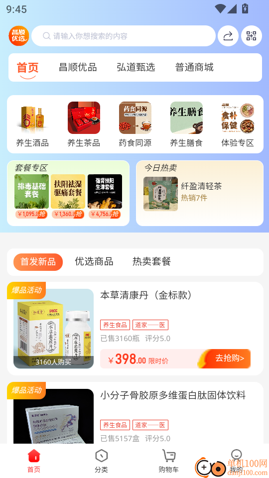 昌顺优选最新版