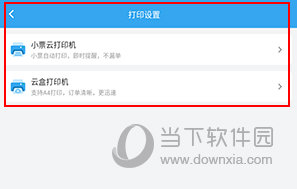 花集通怎么连接打印机