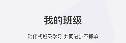 希望学网校安卓版1
