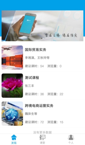 云指课堂