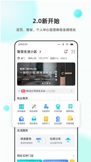 乐比邻1