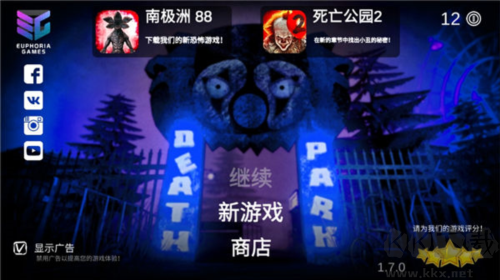 恐怖公园：马戏小丑中文版