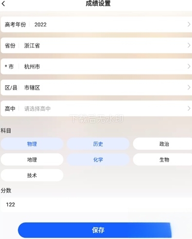 求學寶
