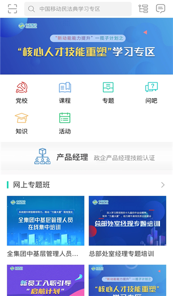 中移网大app官方版 v3.10.2
