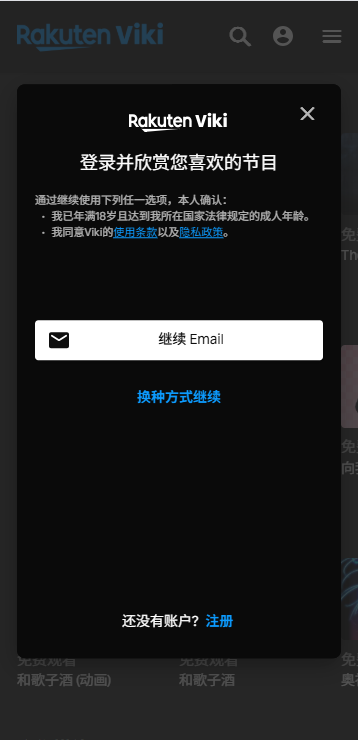 海外追剧viki