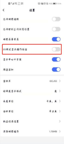 新知卫星地图APP17