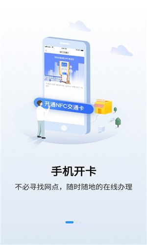 江苏一卡通APP最新版 v2.5.12