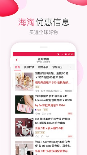 北美省钱快报官方版 v17.1.0_05