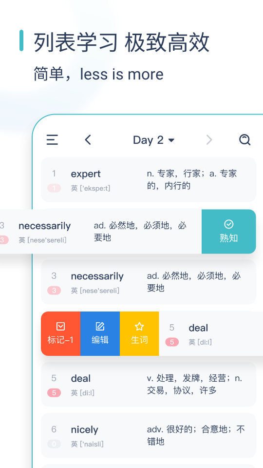 炭炭背单词 v5.6.10安卓版下载