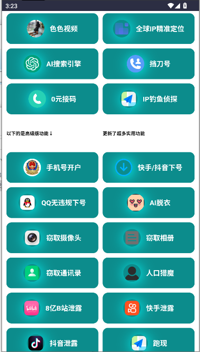 璃瑞社工高级版最新版本2025 v1.0 安卓版app