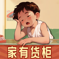 家有货柜app V1.0.1