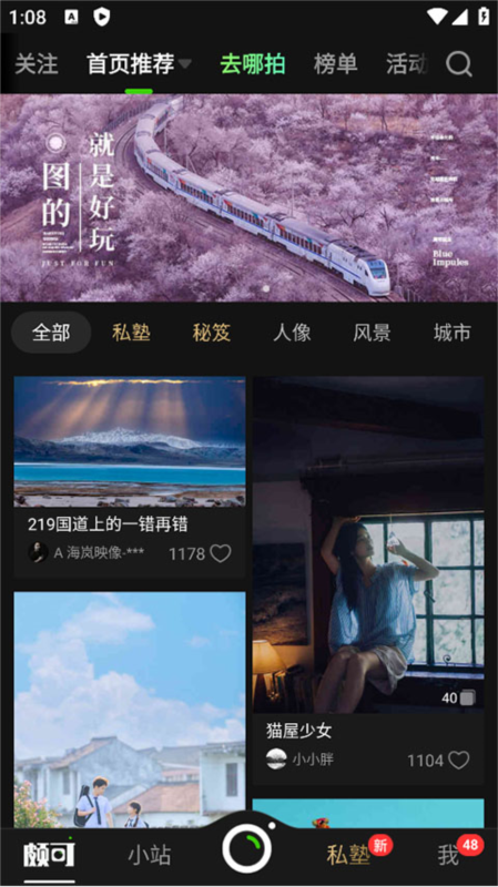 POCO相机5