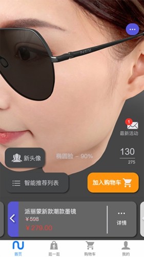 新镜介测瞳距app v1.0