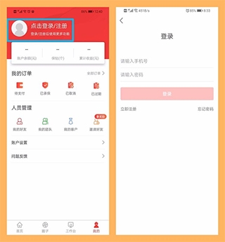 人保V盟6